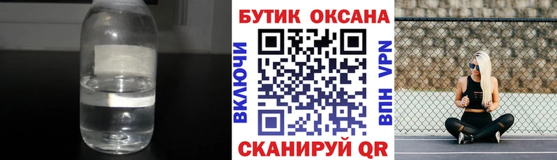 БУТИРАТ вода  hydra ONION  Ковылкино 