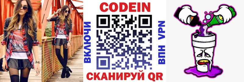 Кодеин напиток Lean (лин)  купить   ОМГ ОМГ сайт  Ковылкино 