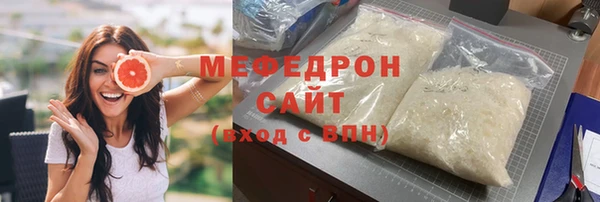 мяу мяу кристалл Алексеевка