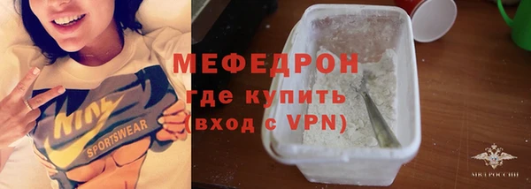 мяу мяу кристалл Алексеевка