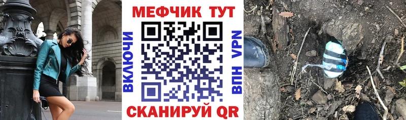 МЕФ VHQ  площадка формула  Ковылкино 